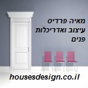 www.housesdesign.co.il